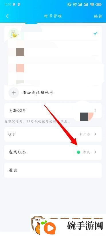 QQ自动回复设置在哪