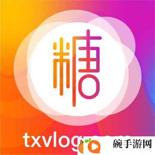 探索健康新方式——与“糖心VLOG产精国品免费入”一起踏上养生之旅
