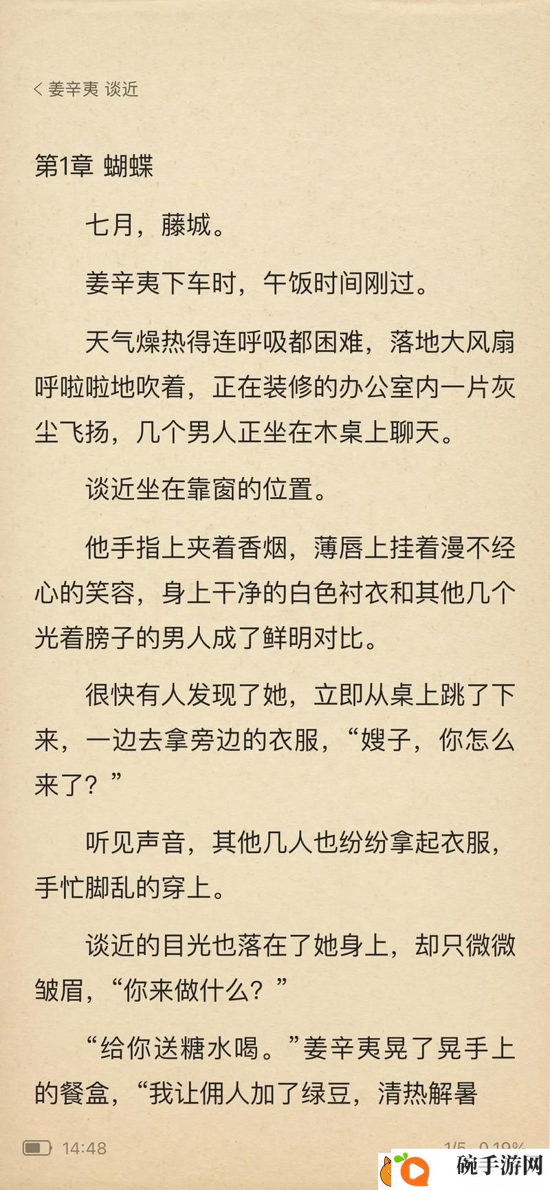 你感受到他的炙热了吗小说