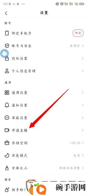 快手怎么直播放电视剧