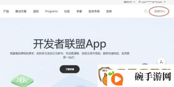 如何在华为应用市场上传app