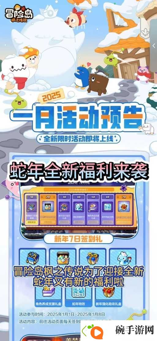 蛇蛇大作战9月签到奖励有何惊喜