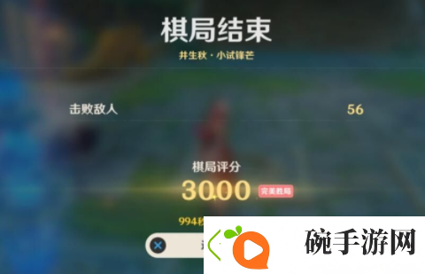 原神机关棋谭井生秋小试锋芒攻略