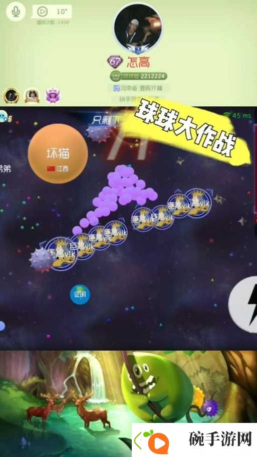 如何在球球世界手游中快速上手