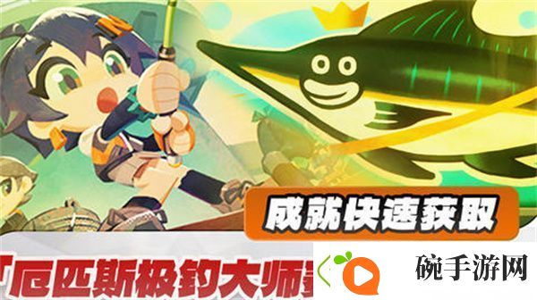 绝区零厄匹斯极钓大师赛攻略