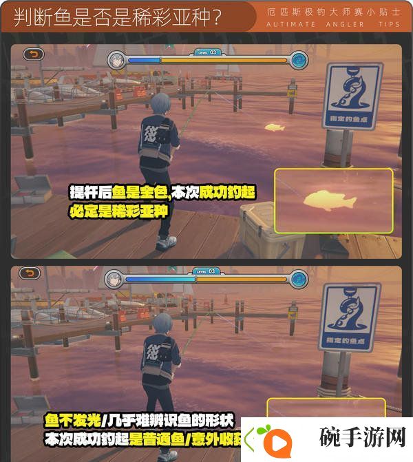 绝区零厄匹斯极钓大师赛攻略