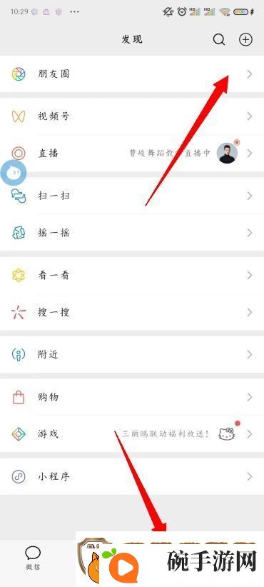 怎么删除微信朋友圈