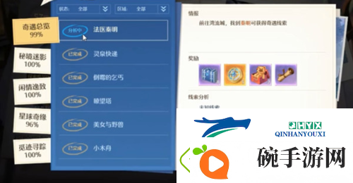 诺亚之心法医秦明怎么做