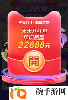 2022淘宝双十一红包怎么领