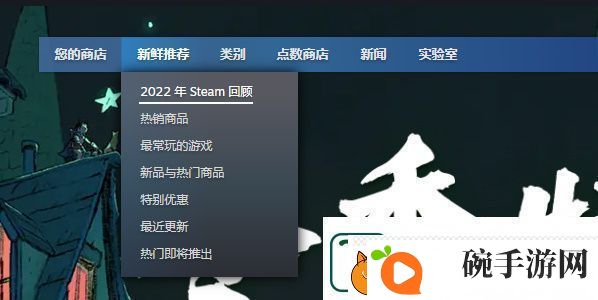 2022steam年度回顾怎么看