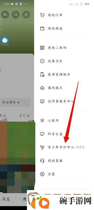 抖音怎么给未成年人退款