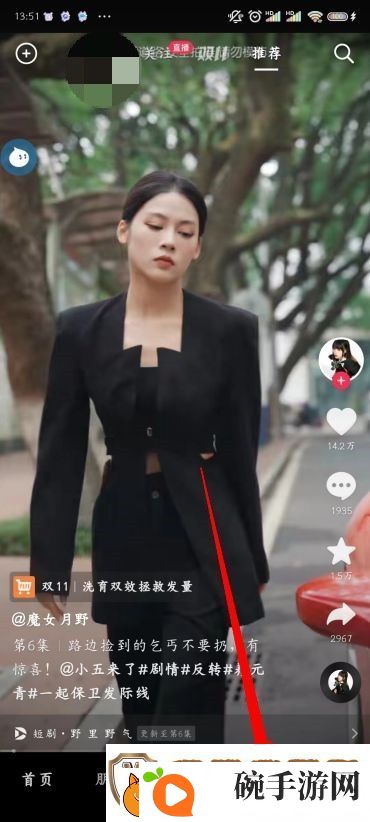 抖音怎么拉黑别人