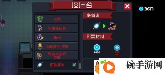 元气骑士怎么获得细胞凝液