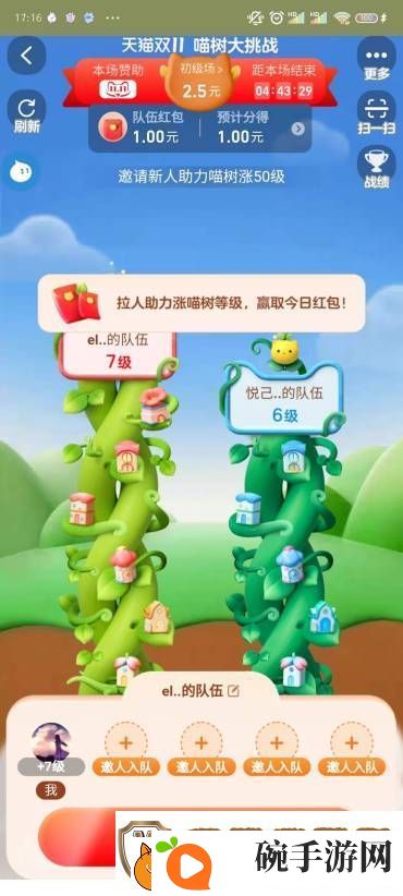 淘宝双十一喵果总动员怎么退队