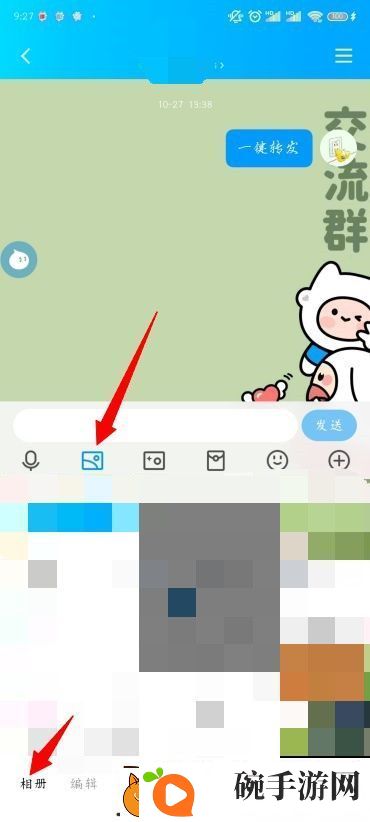 QQ闪照怎么发