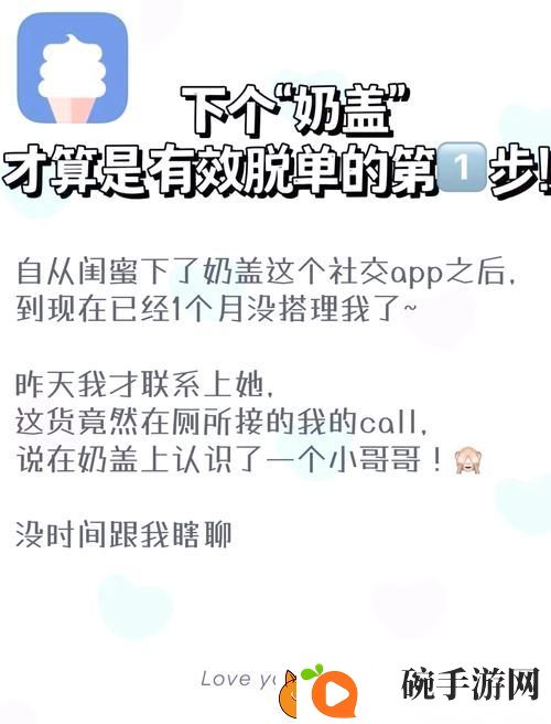 奶盖app怎么不让下载了
