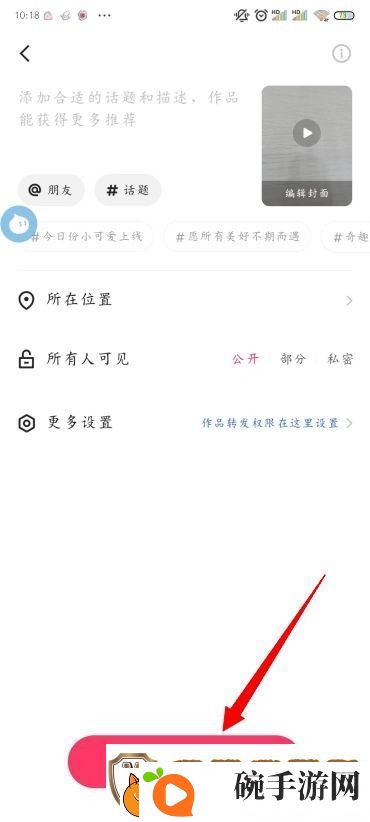 快手怎么拍视频