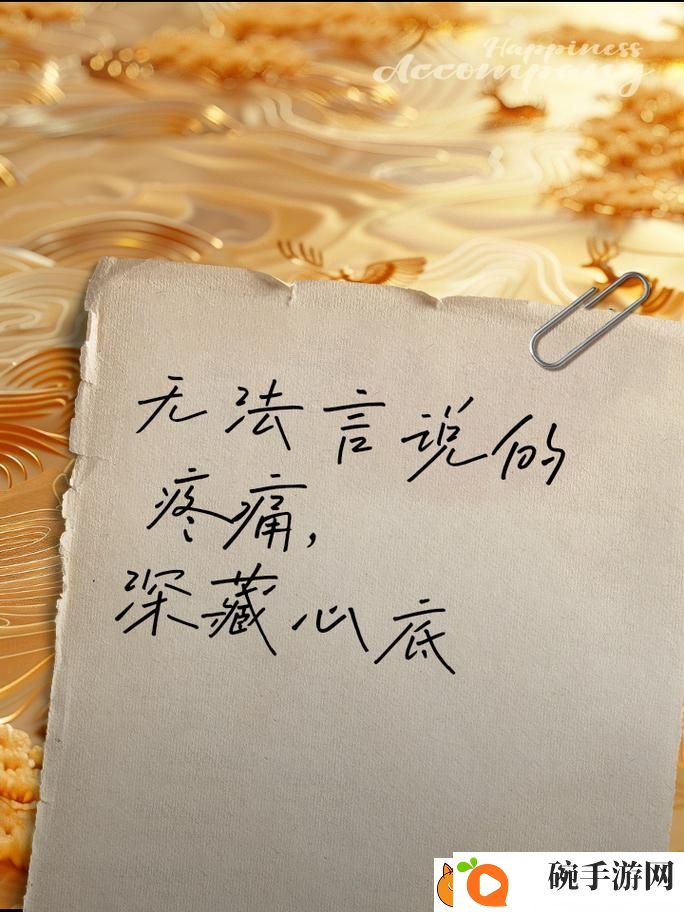 疼痛痛痛痛痛痛痛痛很深