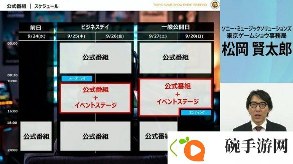 2025年东京电玩展TGS2025举办时间确定！