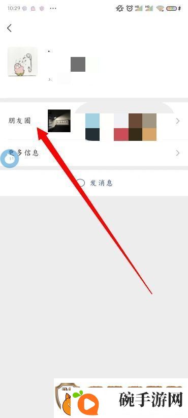 怎么删除微信朋友圈