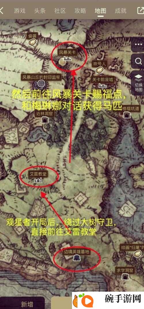 艾尔登法环观星少女的传说如何获取