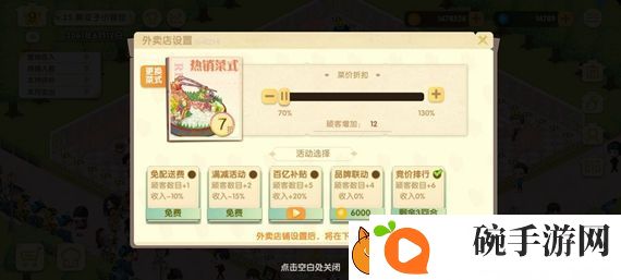 依灵餐厅外卖玩法怎么玩