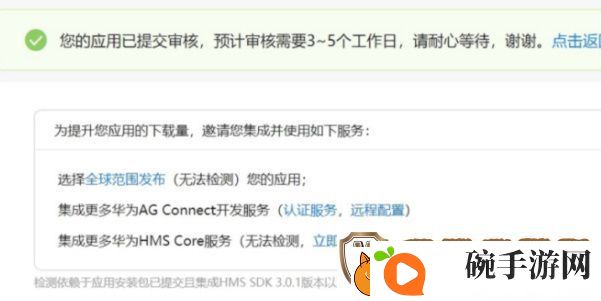 如何在华为应用市场上传app