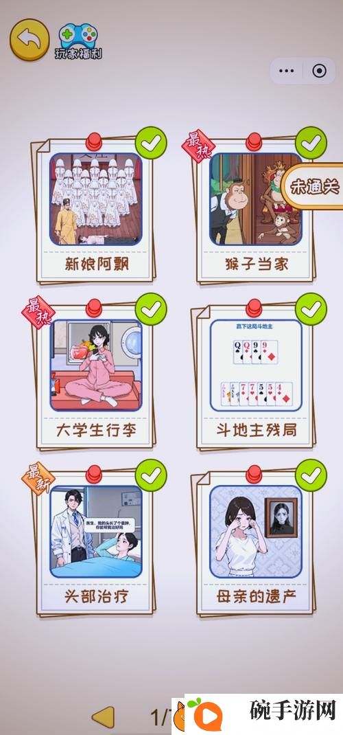 9.1玩命加载下载