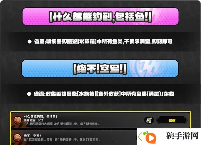 绝区零厄匹斯极钓大师赛攻略
