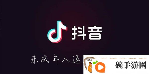 抖音怎么给未成年人退款