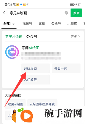 意间ai绘画怎么画图