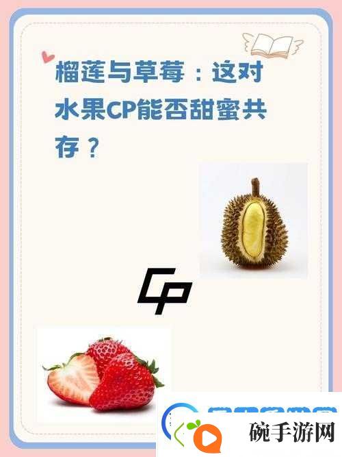 草莓樱桃丝瓜绿秋葵榴莲大全
