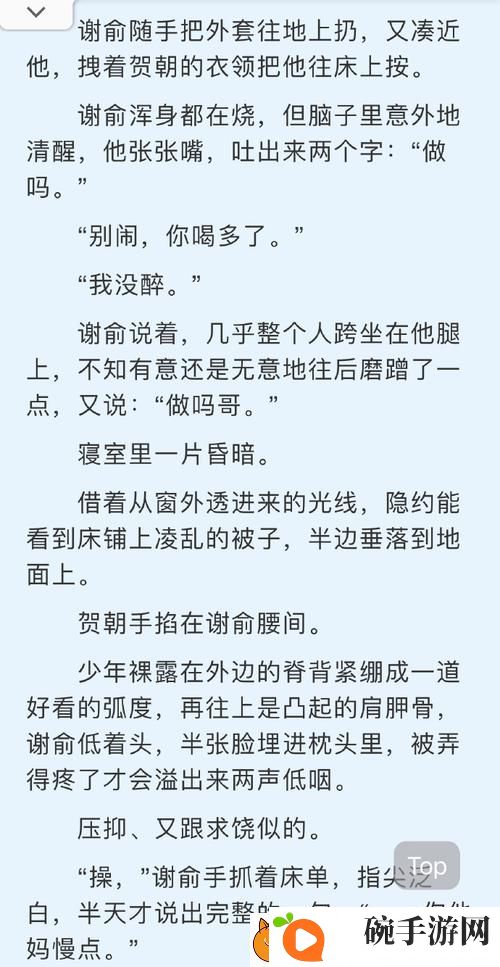 学霸1校霸0双男主高干小说