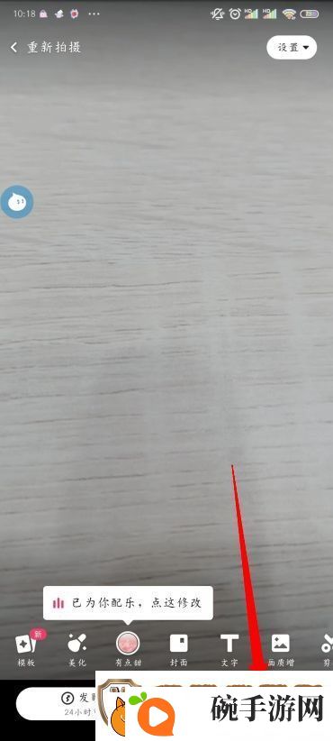 快手怎么拍视频