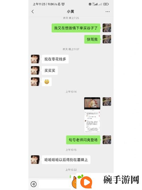 男生把困困放进老师的句号里