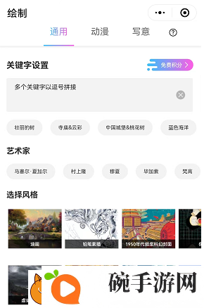 意间ai绘画怎么画图