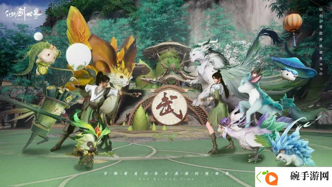 说说仙剑世界首发