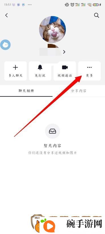 抖音怎么拉黑别人