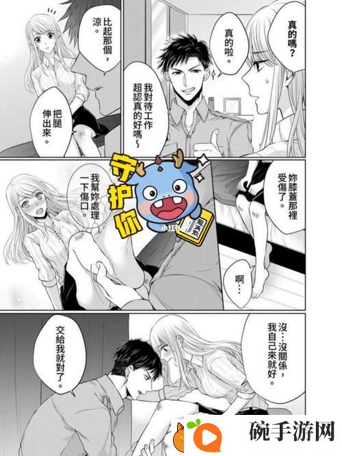 竹马是消防员未增减版