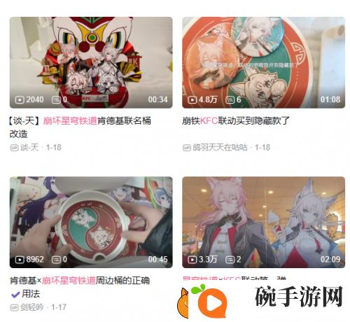 星铁玩家的赛博春节