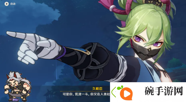 原神久岐忍技能介绍