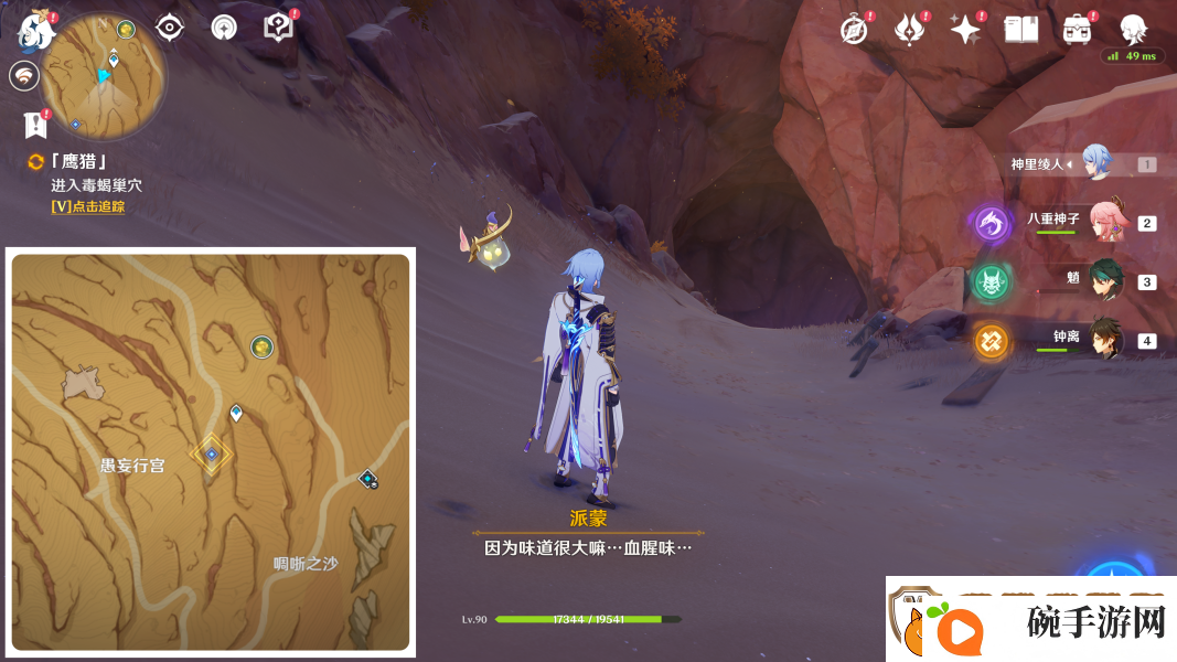 原神猎鹰塔德菈系列任务流程攻略大全