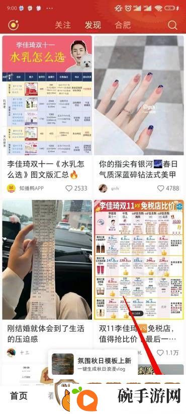 小红书怎么开店