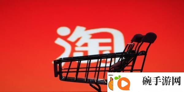 淘宝地址怎么修改