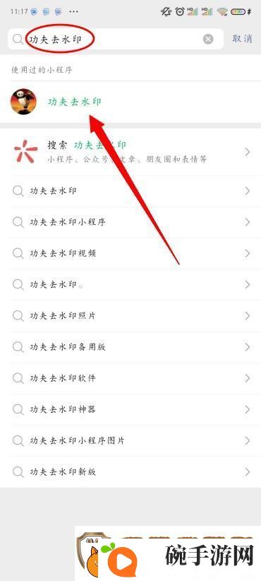 小红书图片无水印保存方法