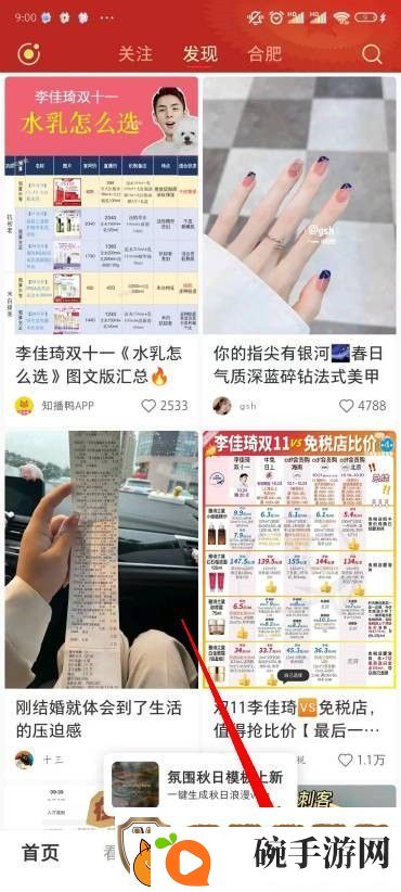 小红书怎么屏蔽别人的消息