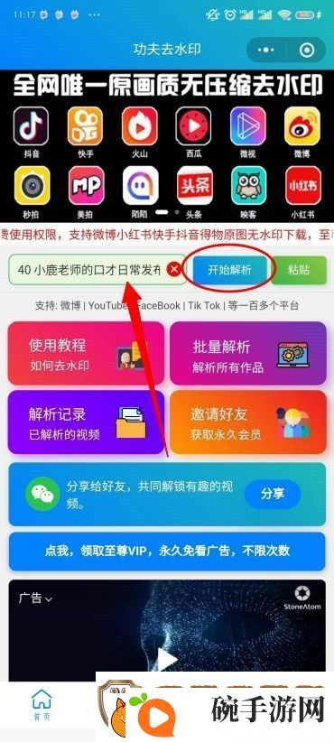 小红书图片无水印保存方法