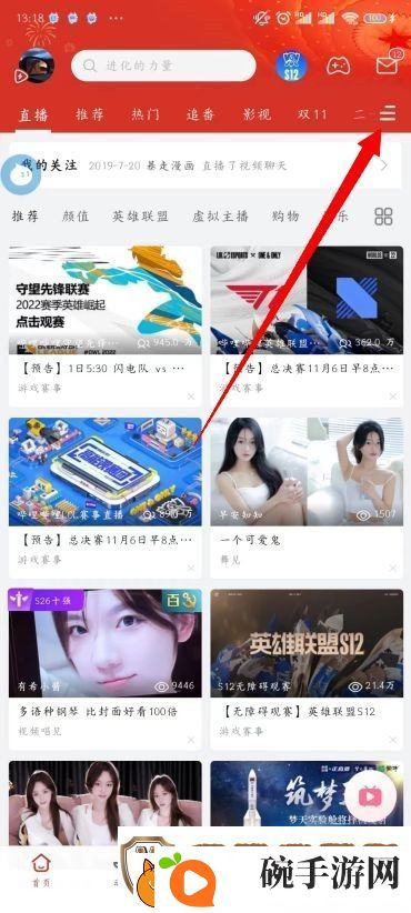B站分区视频在哪看