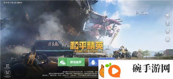 和平精英怎么获得改名卡
