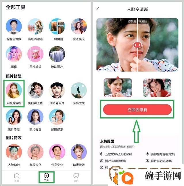 模糊照片怎么变高清
